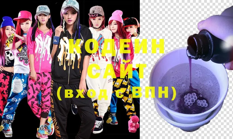 Codein Purple Drank  хочу наркоту  Калуга 