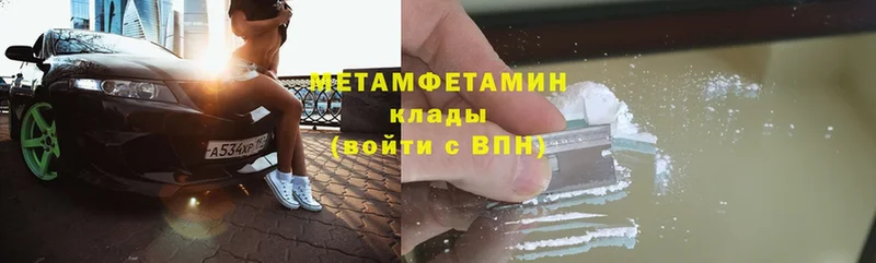 Метамфетамин Methamphetamine  Калуга 